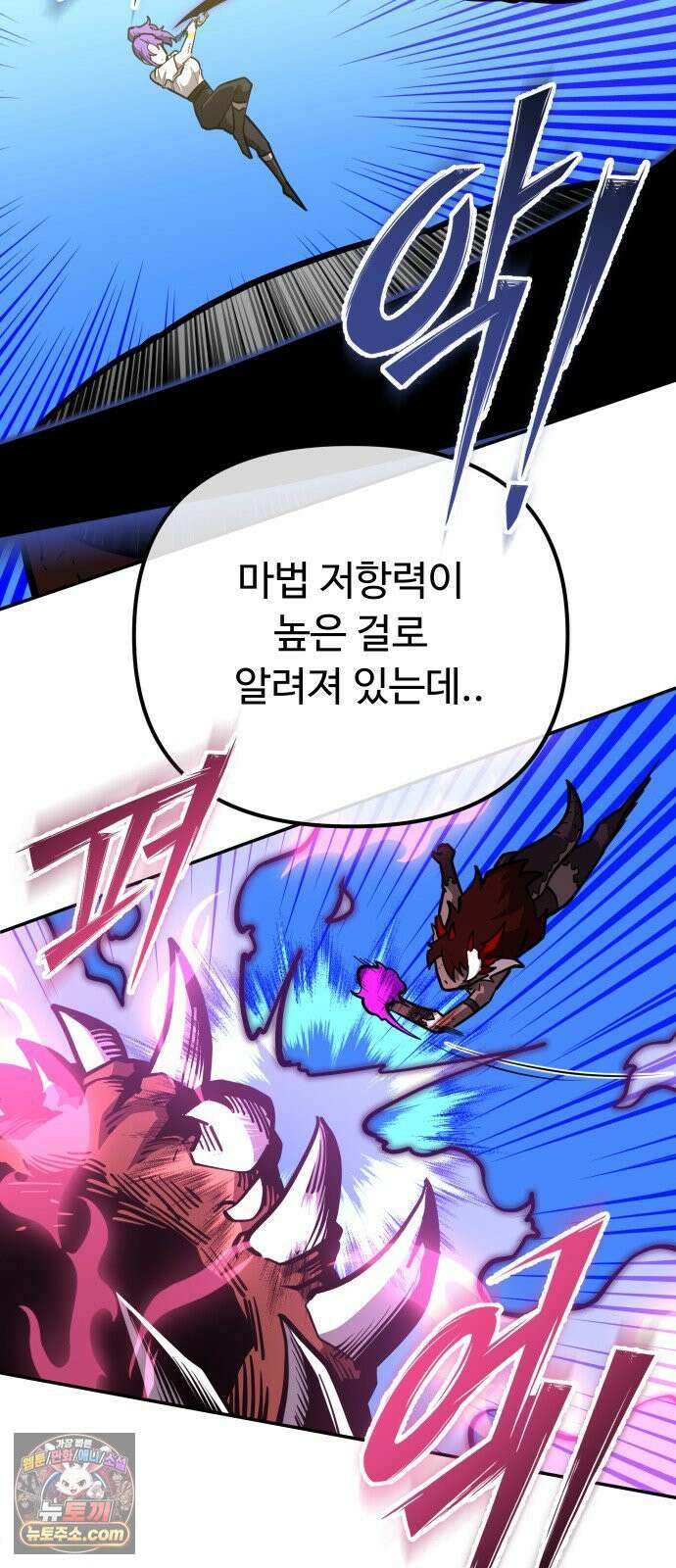 절세미남 망나니 해골 되다 92화: 동경! 11