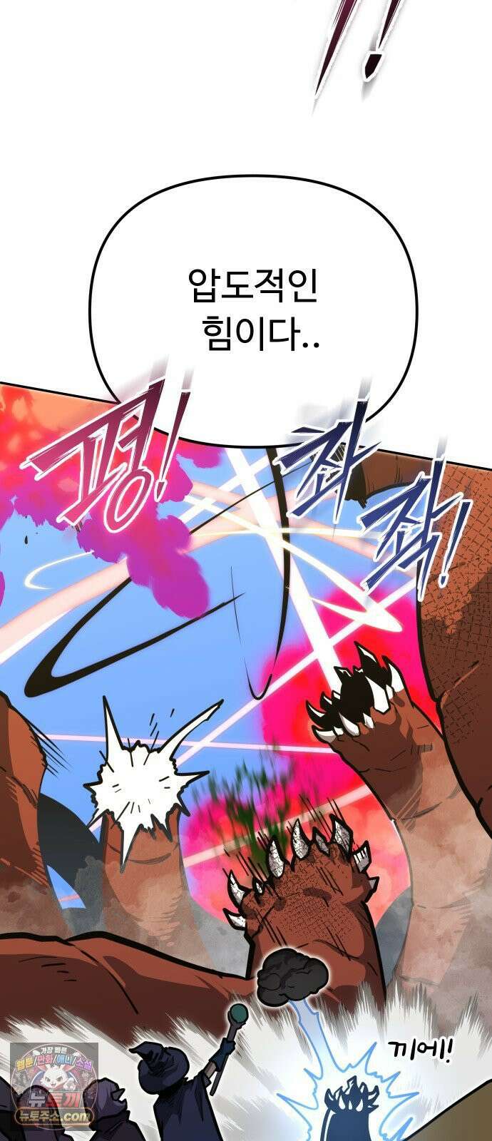 절세미남 망나니 해골 되다 92화: 동경! 12