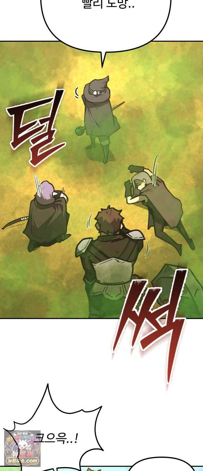 절세미남 망나니 해골 되다 92화: 동경! 18
