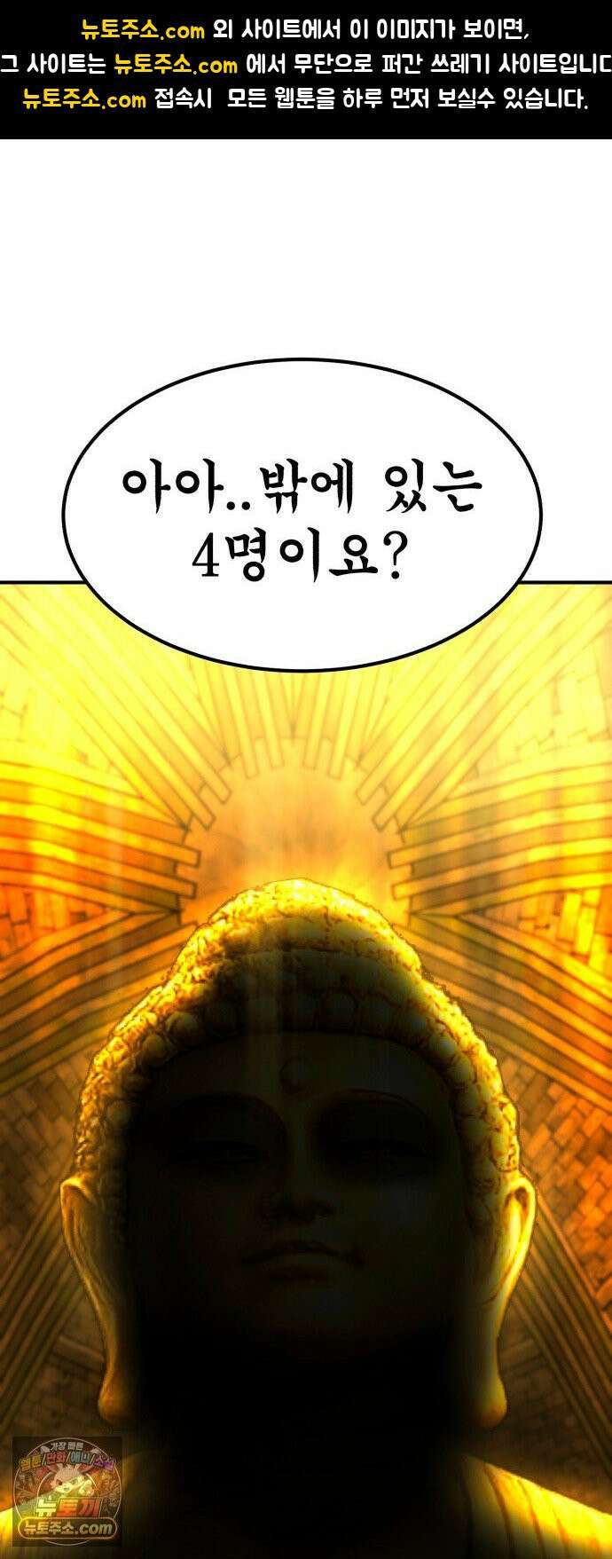 돈구멍 95화 1