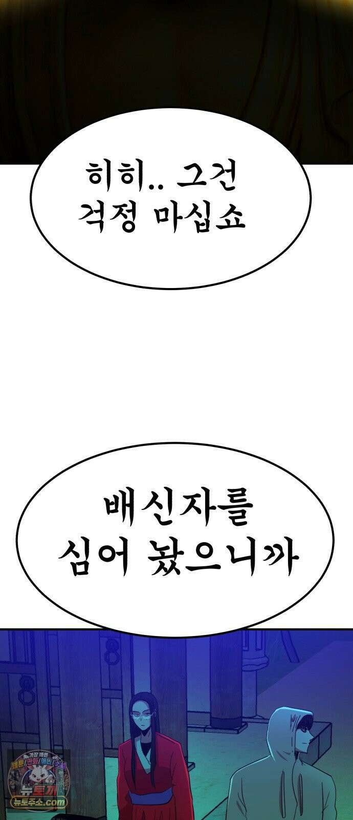 돈구멍 95화 2