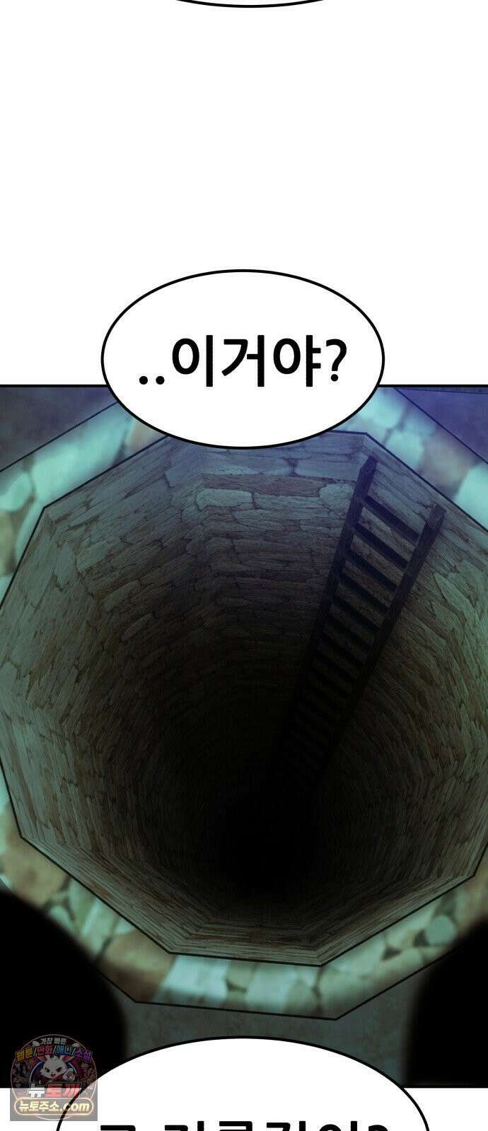 돈구멍 95화 4