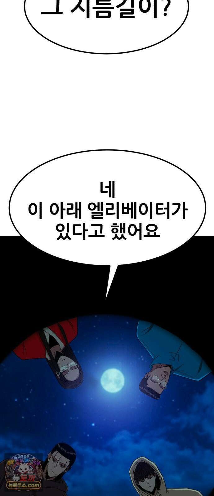 돈구멍 95화 5