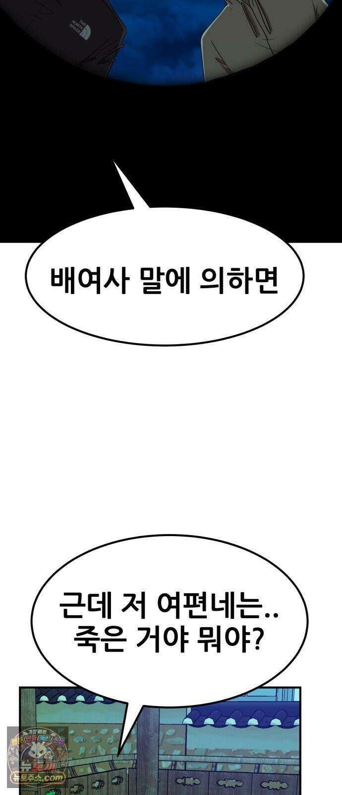 돈구멍 95화 6