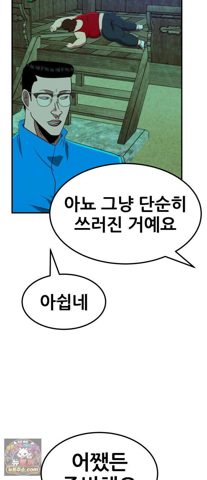 돈구멍 95화 7