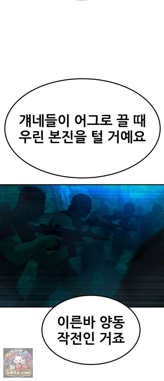 돈구멍 95화 10
