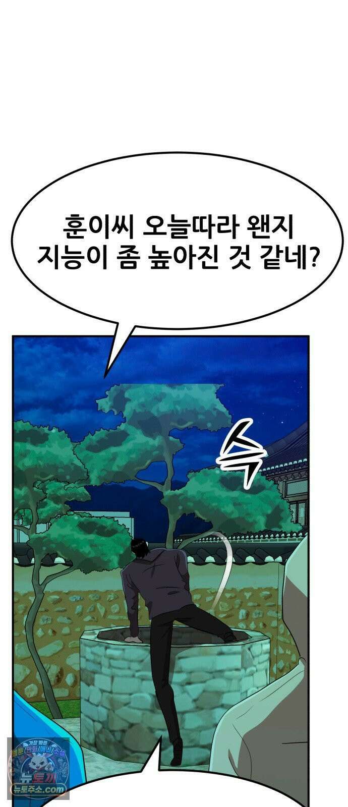 돈구멍 95화 11