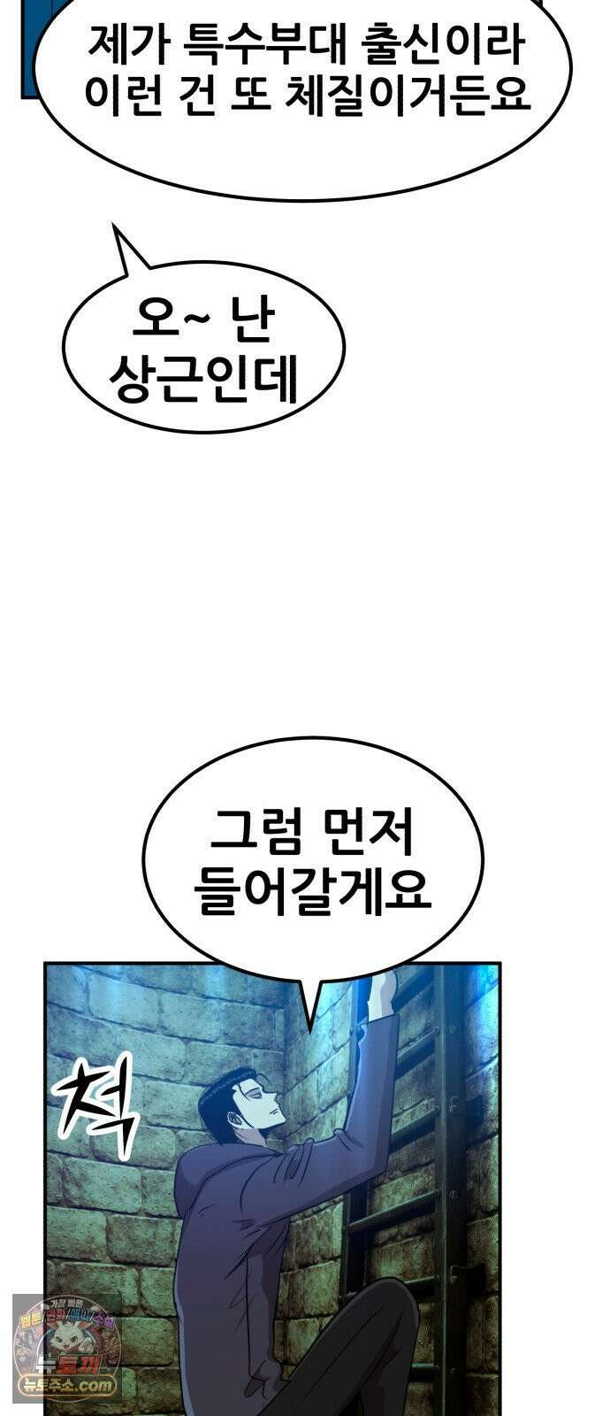 돈구멍 95화 12