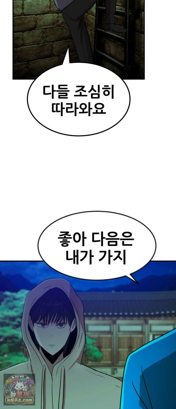 돈구멍 95화 13