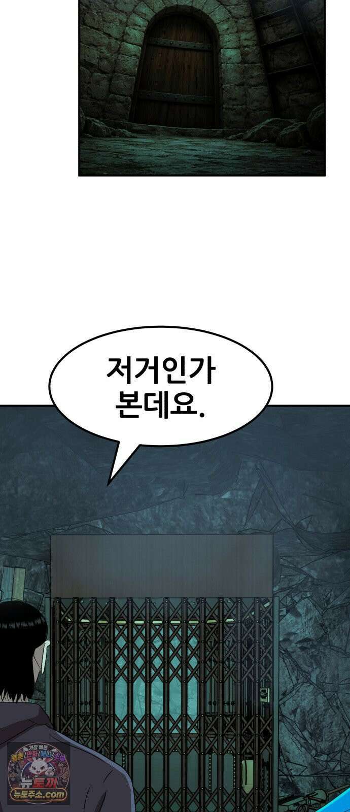 돈구멍 95화 15