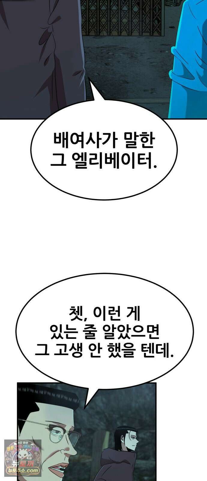 돈구멍 95화 16