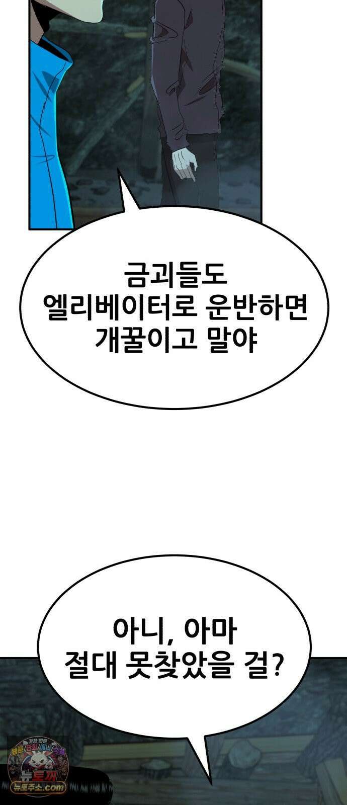 돈구멍 95화 17