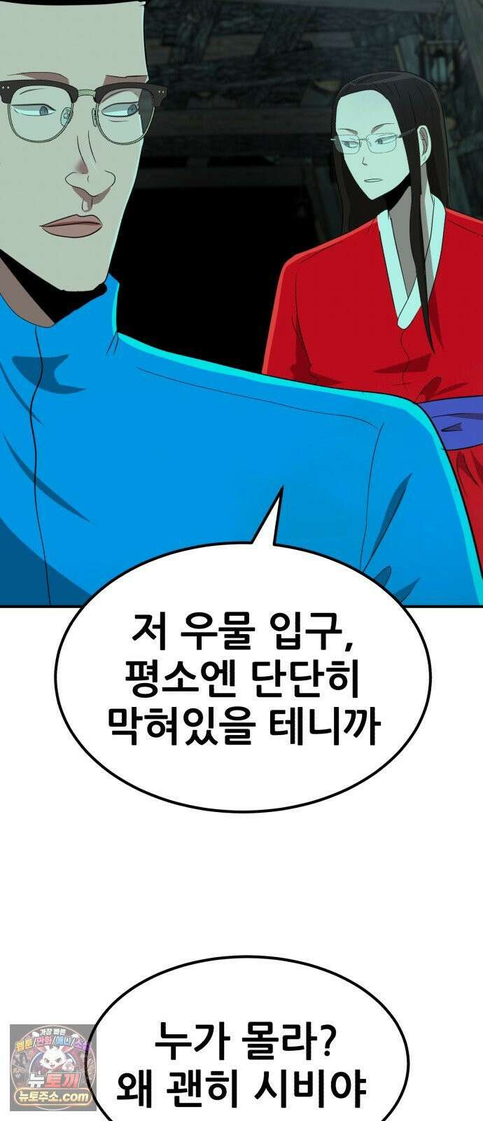 돈구멍 95화 18