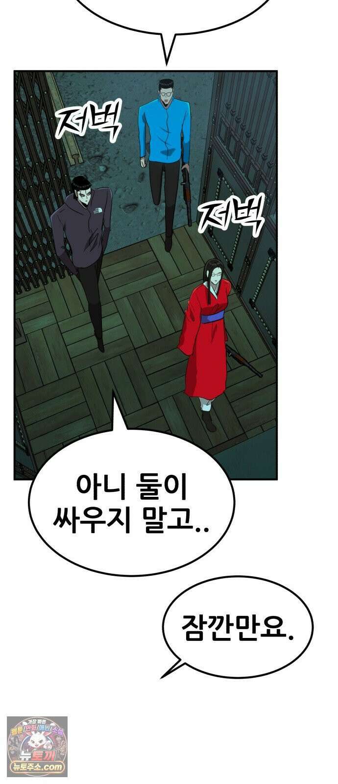 돈구멍 95화 19