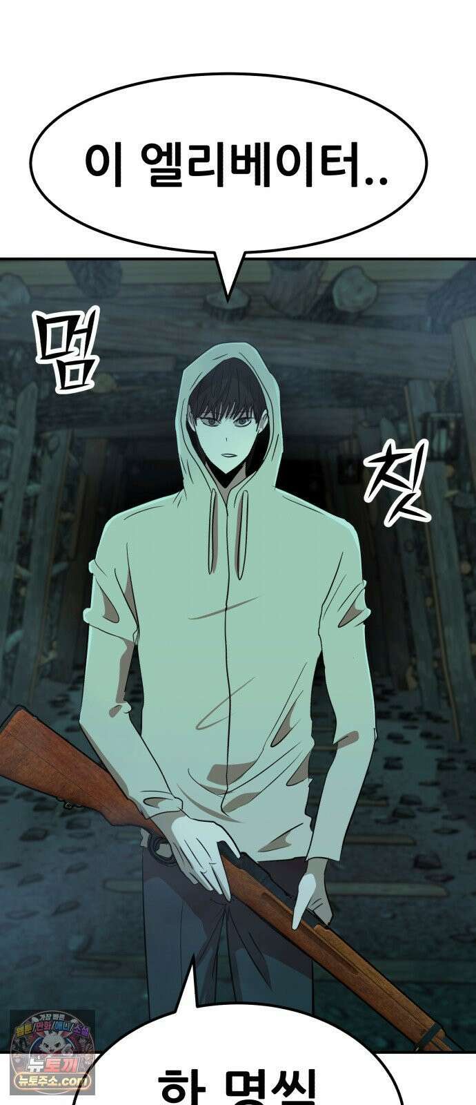돈구멍 95화 20