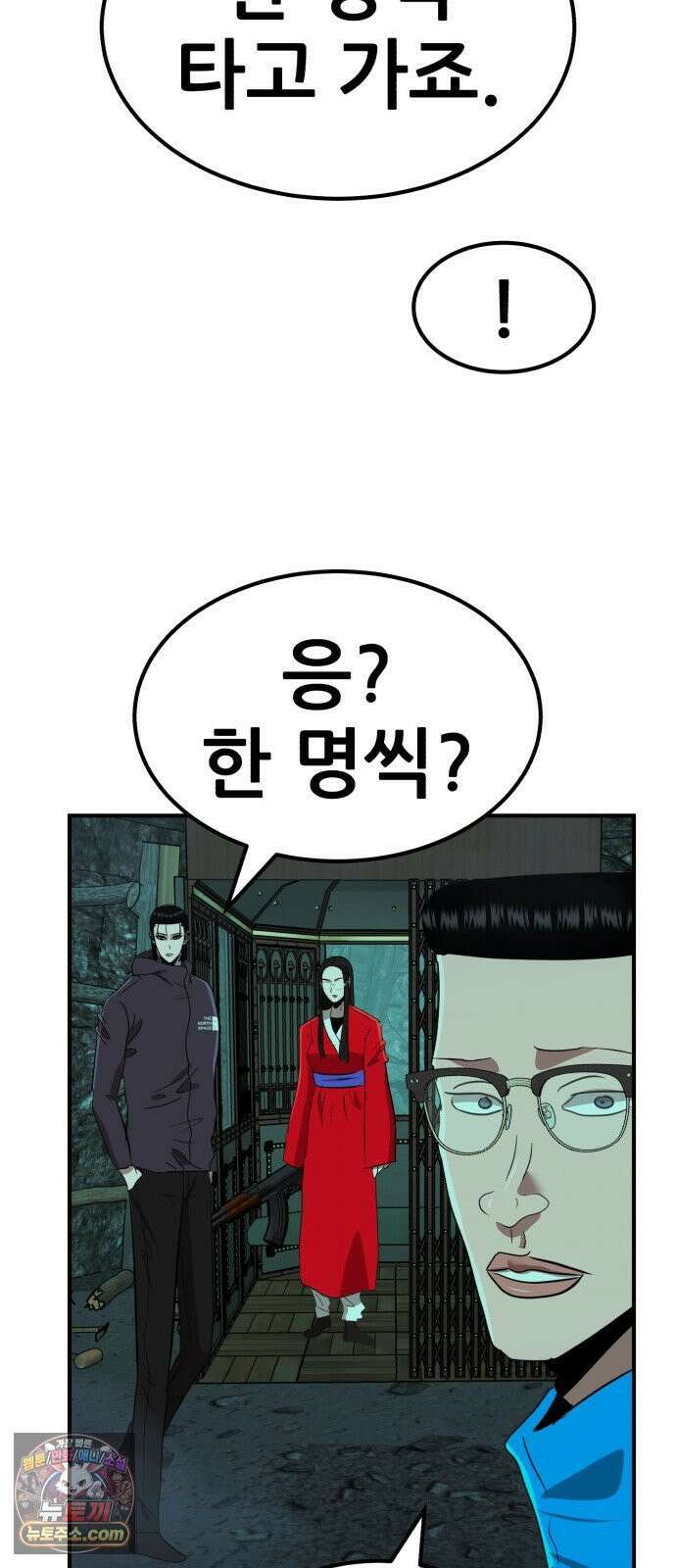 돈구멍 95화 21