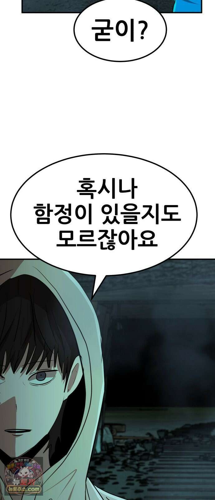 돈구멍 95화 22