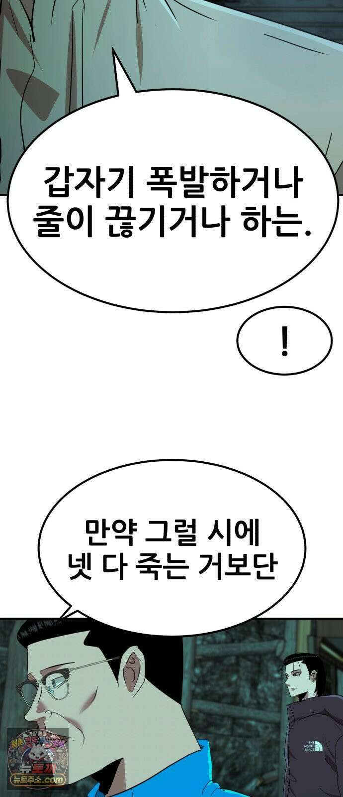 돈구멍 95화 23