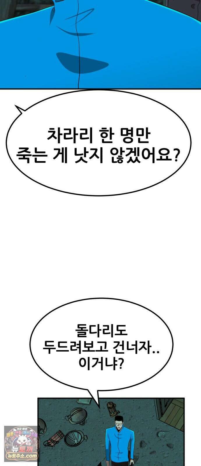 돈구멍 95화 24