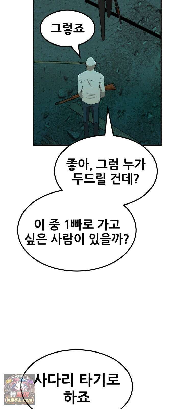 돈구멍 95화 25