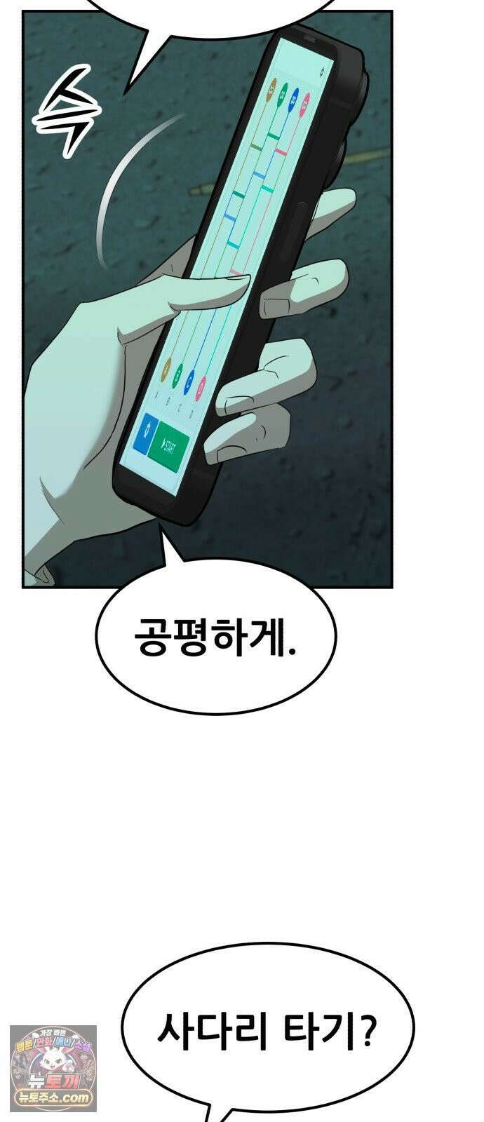 돈구멍 95화 26