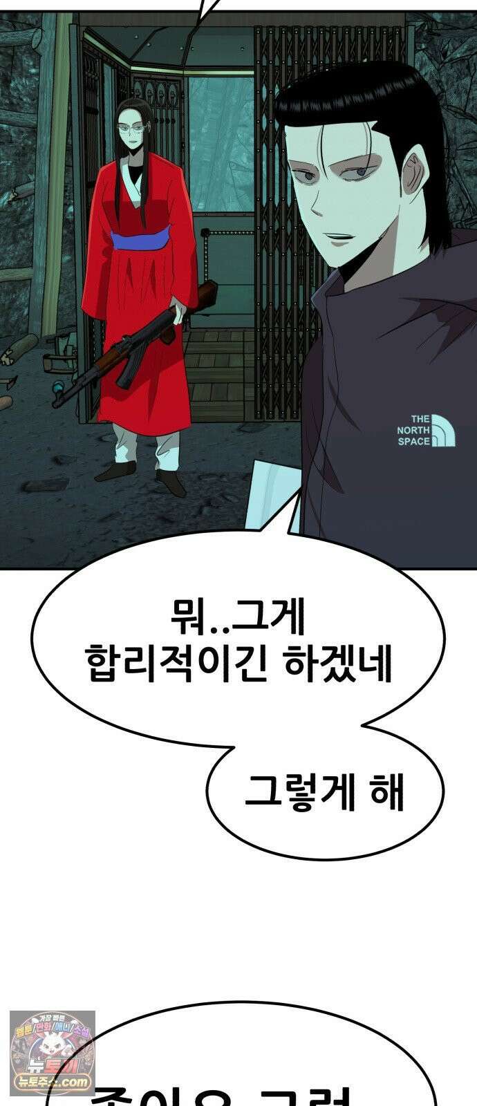 돈구멍 95화 27