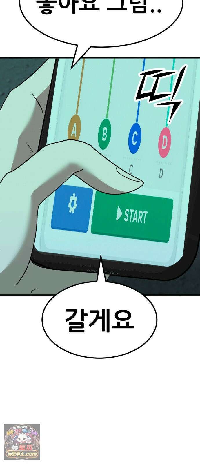 돈구멍 95화 28