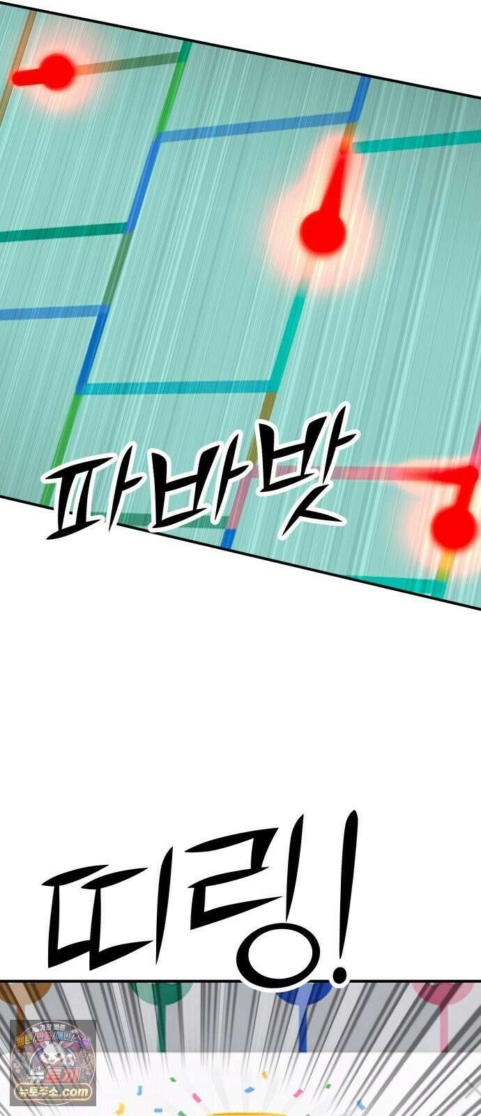 돈구멍 95화 29