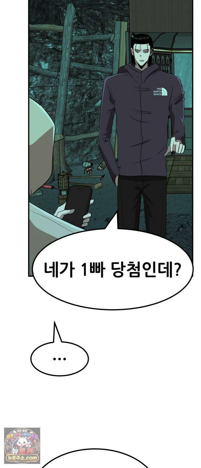 돈구멍 95화 31