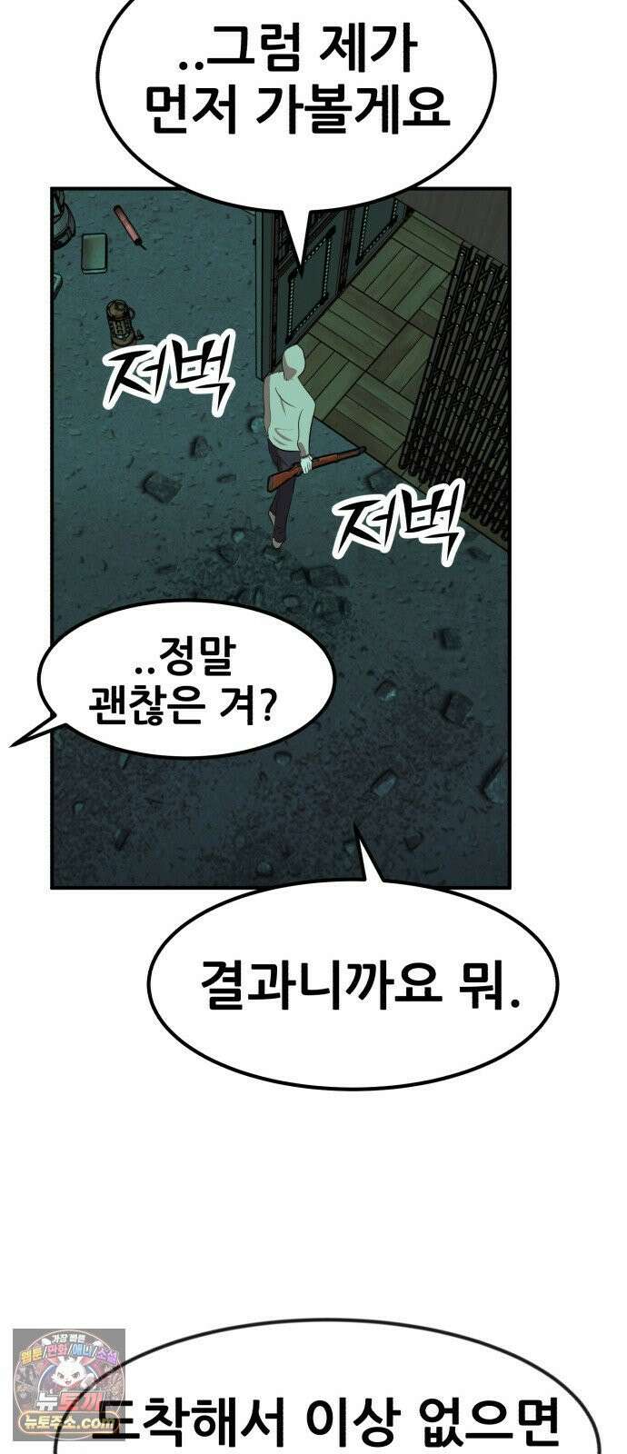 돈구멍 95화 32