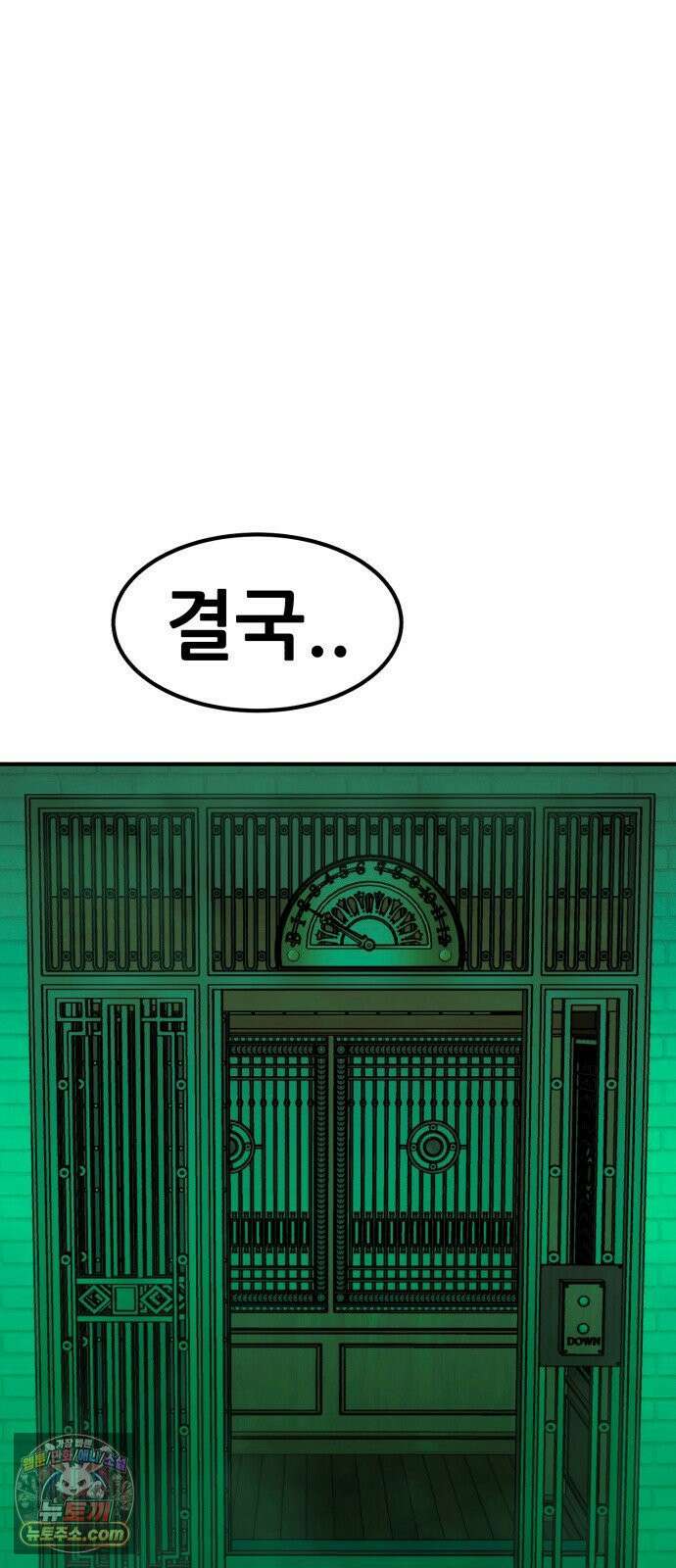 돈구멍 95화 35