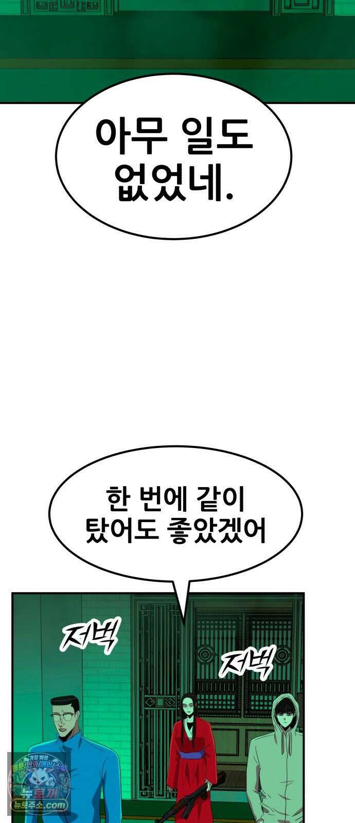 돈구멍 95화 36