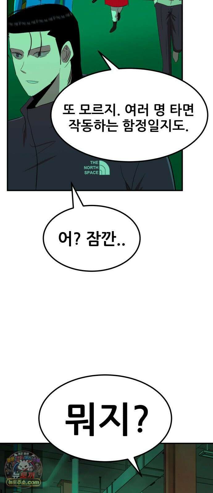 돈구멍 95화 37