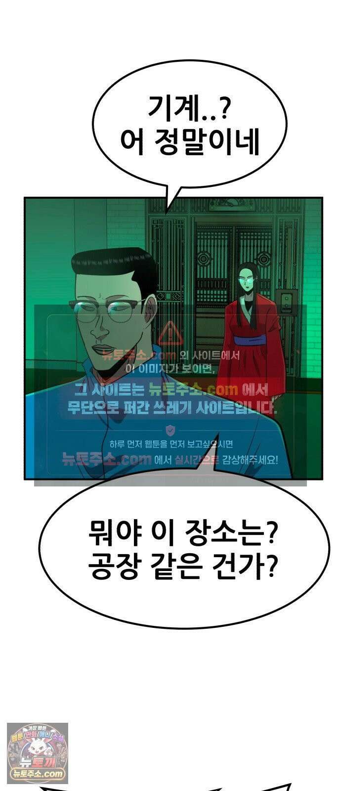 돈구멍 95화 39