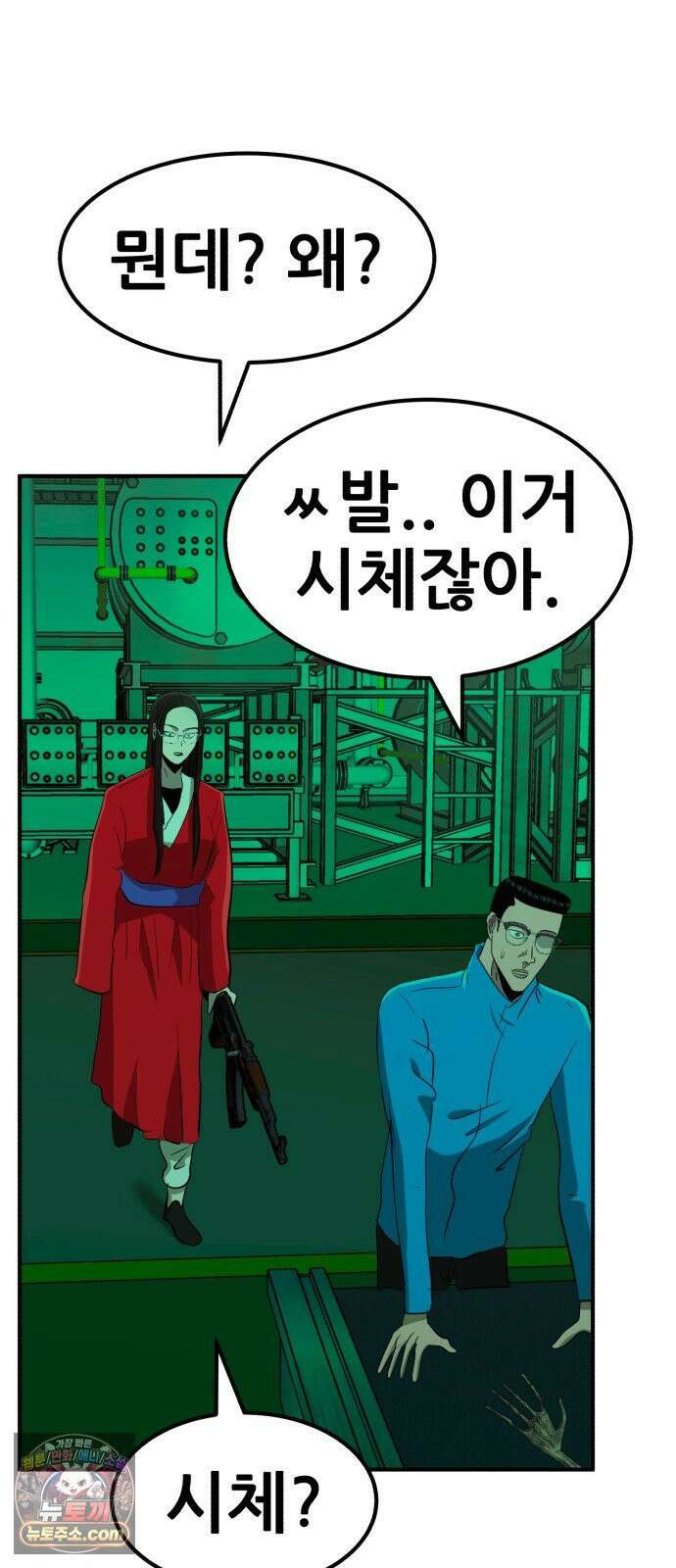 돈구멍 95화 43