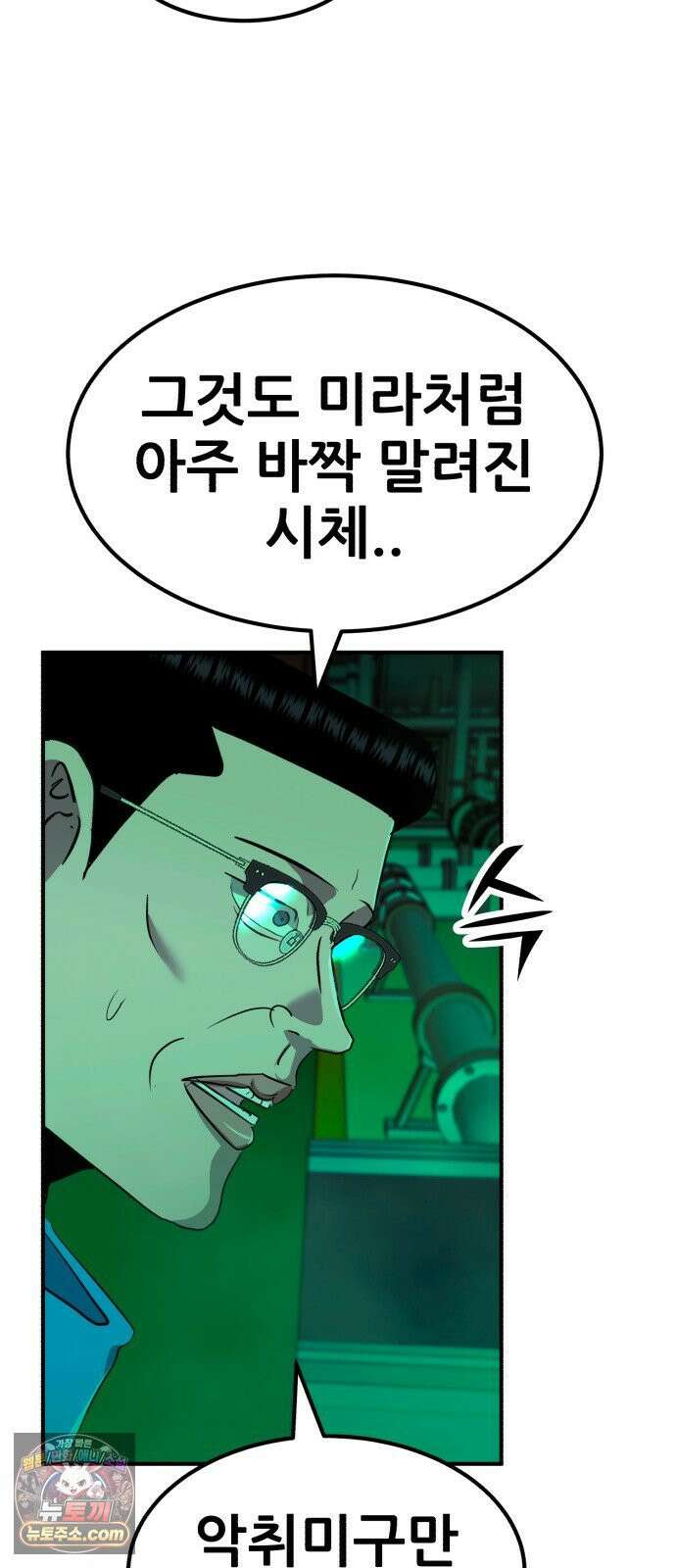 돈구멍 95화 44