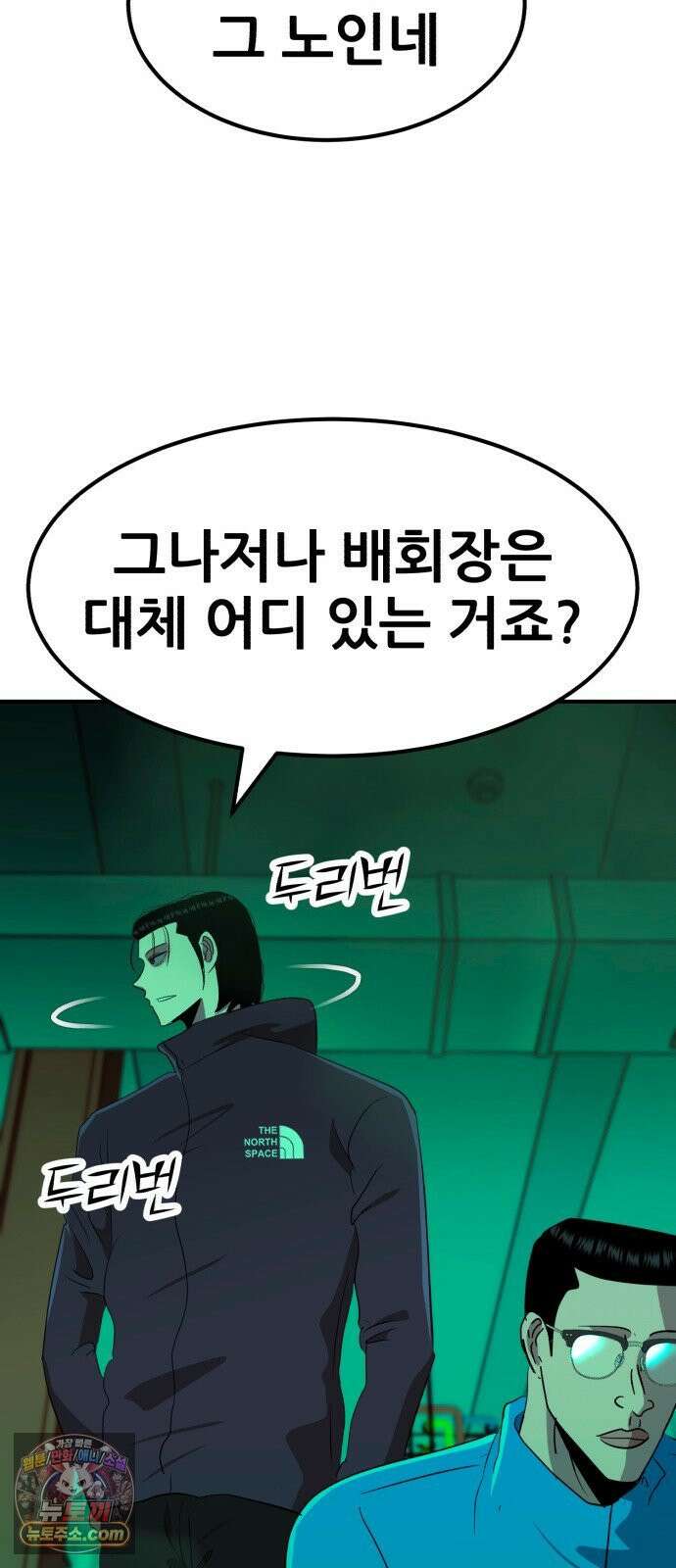 돈구멍 95화 45
