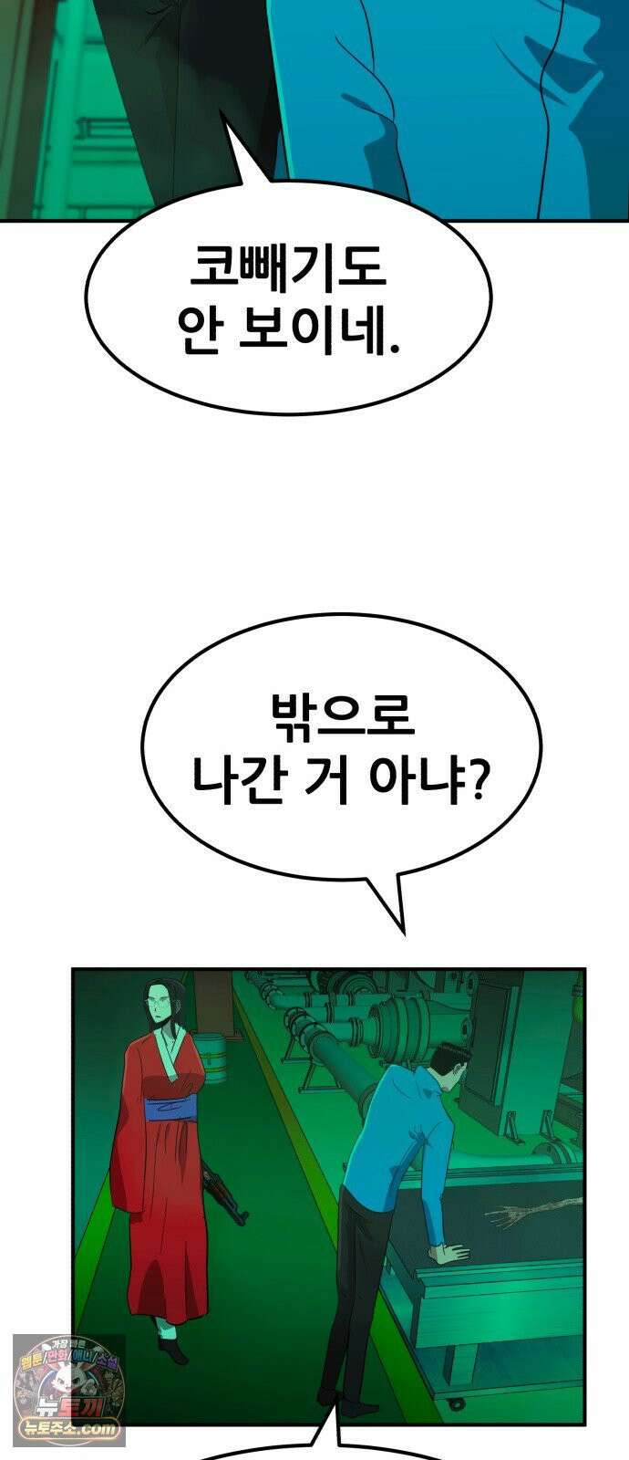 돈구멍 95화 46