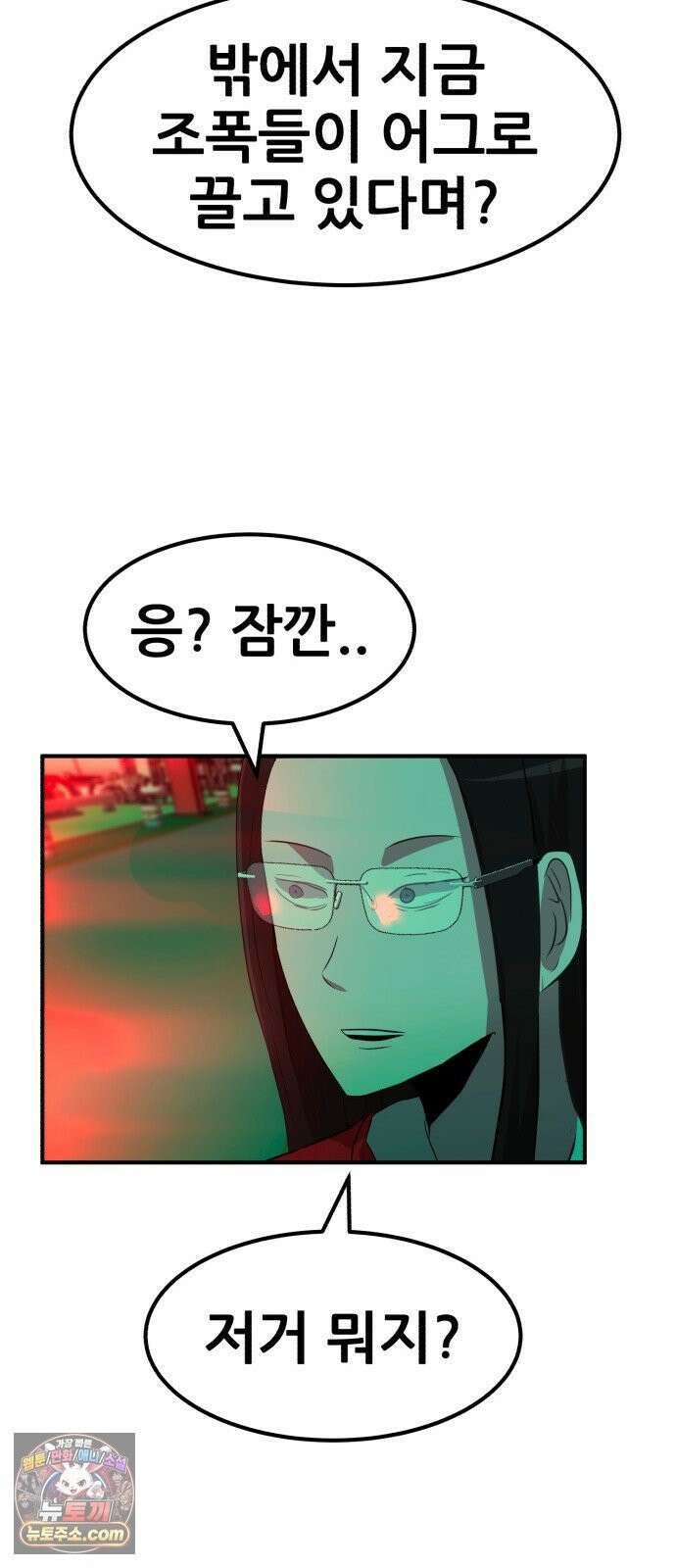 돈구멍 95화 47