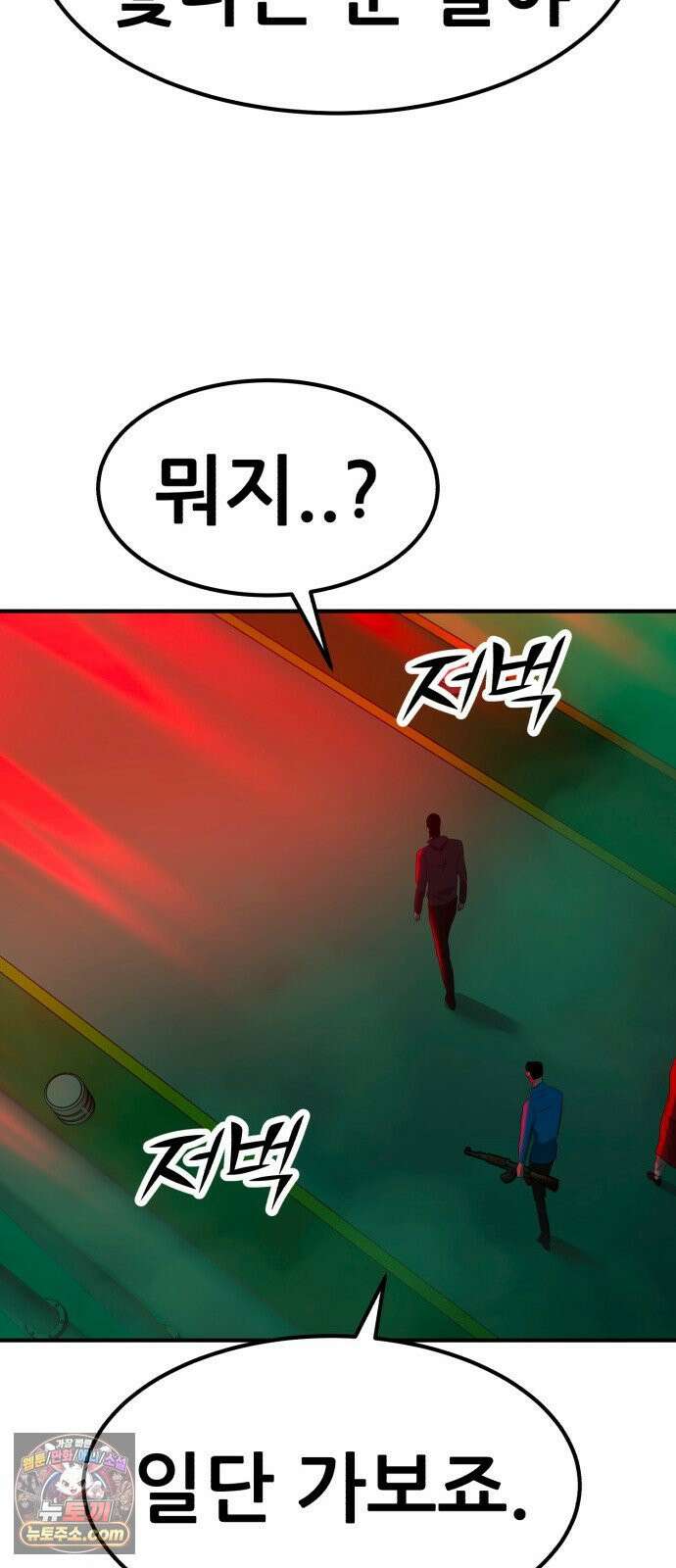 돈구멍 95화 49