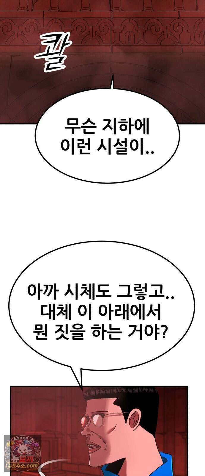 돈구멍 95화 52