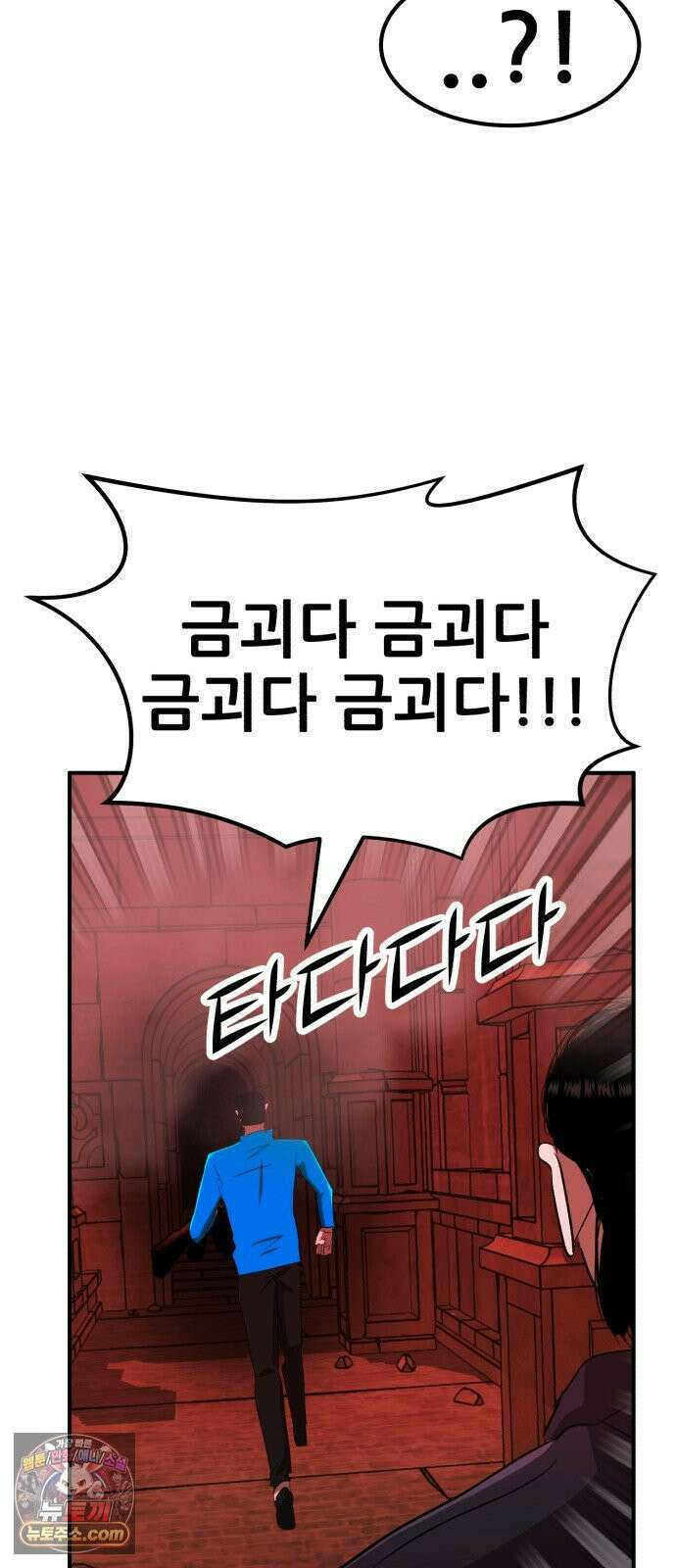 돈구멍 95화 56