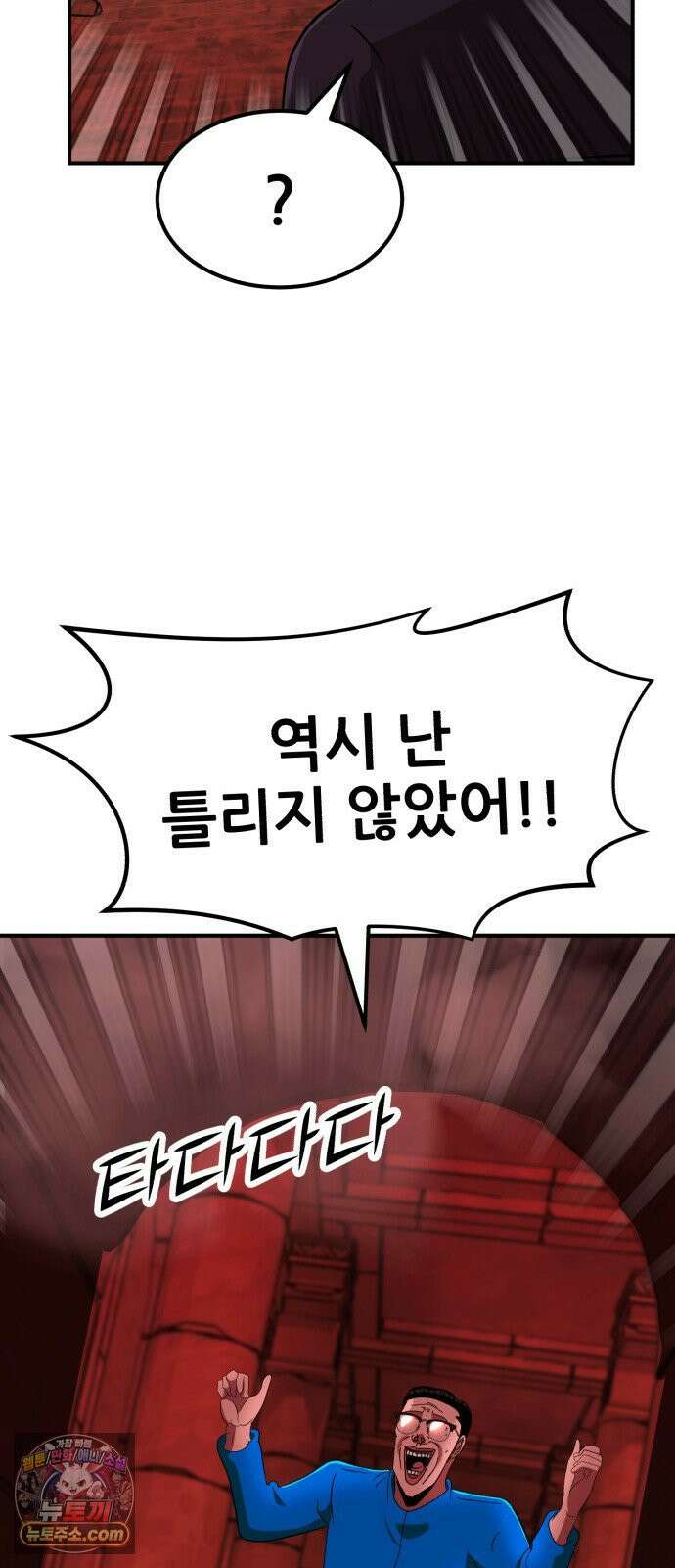 돈구멍 95화 57