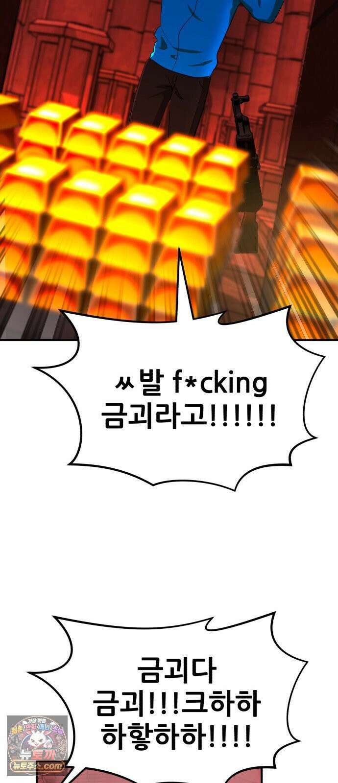 돈구멍 95화 58