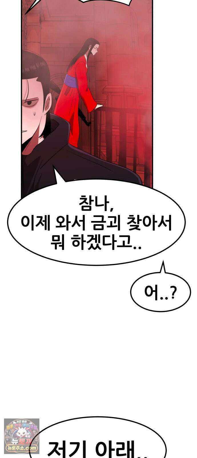 돈구멍 95화 59