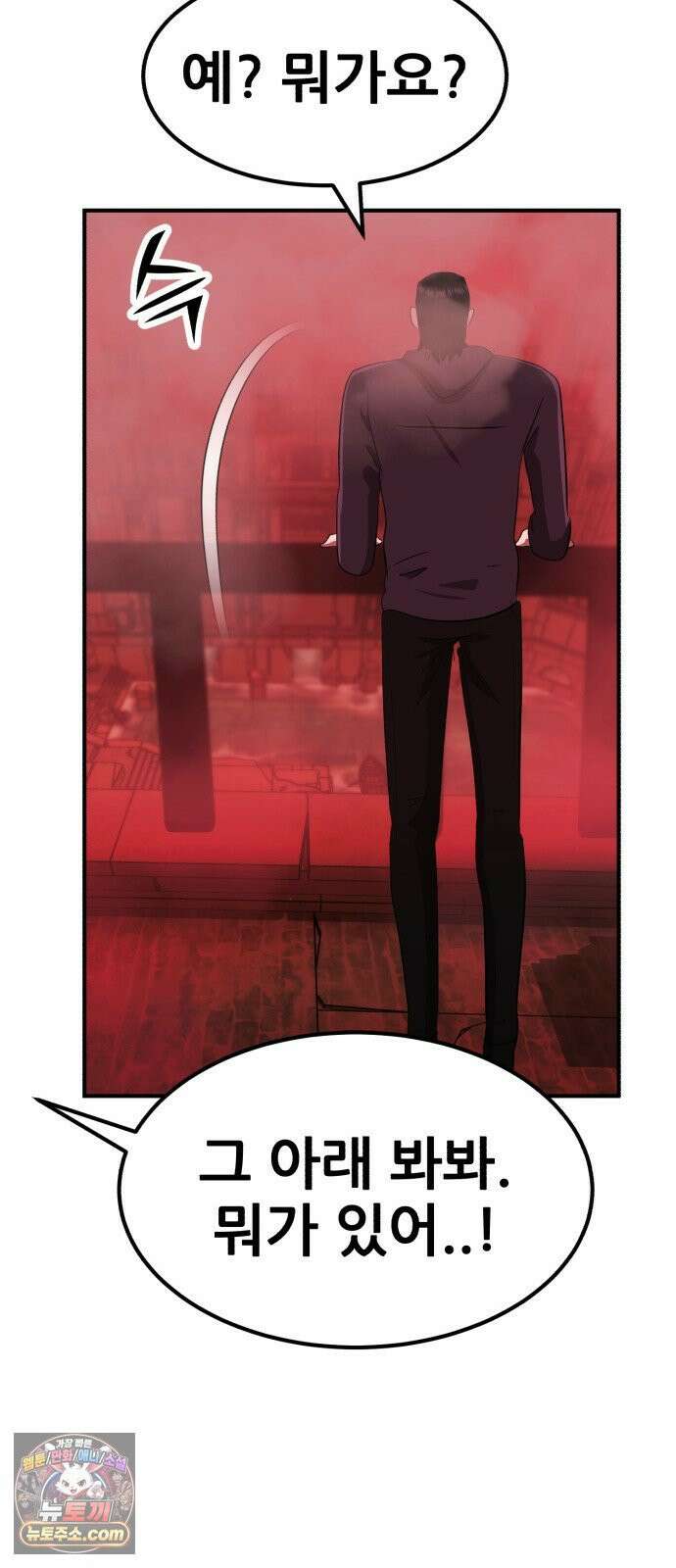 돈구멍 95화 61