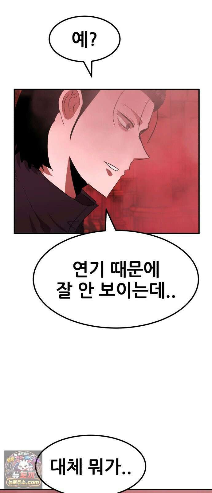 돈구멍 95화 62