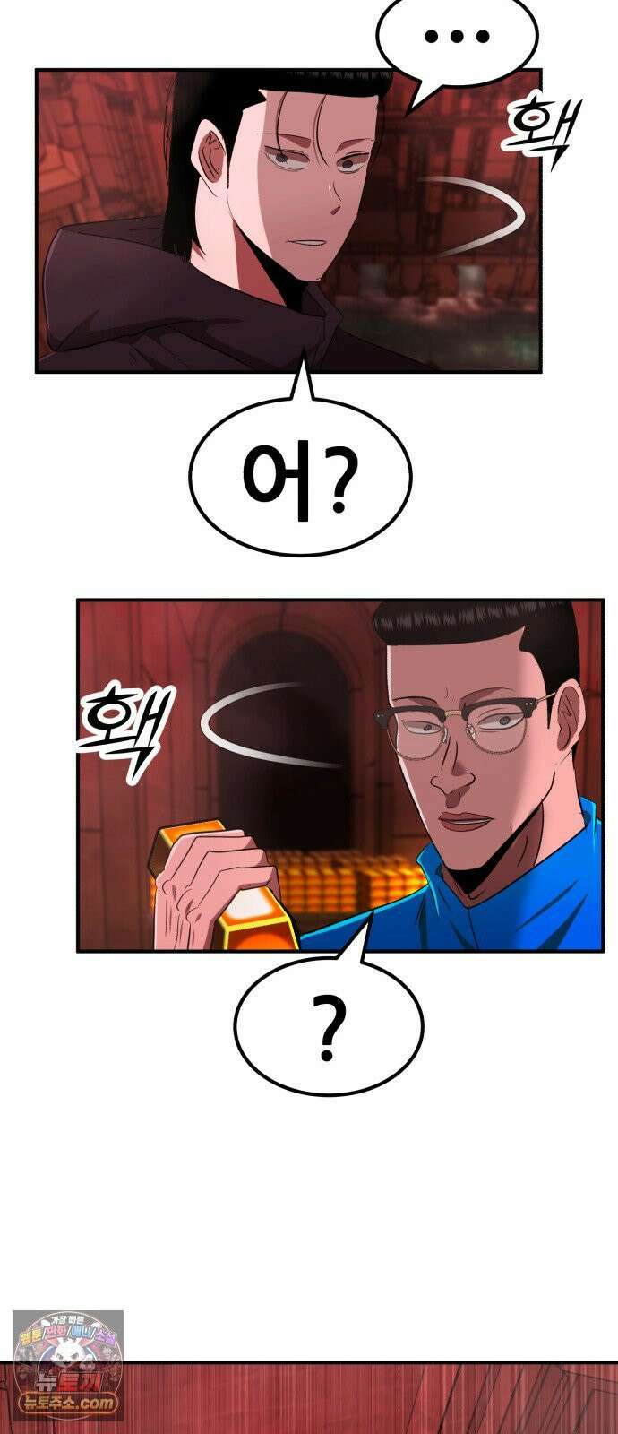 돈구멍 95화 67