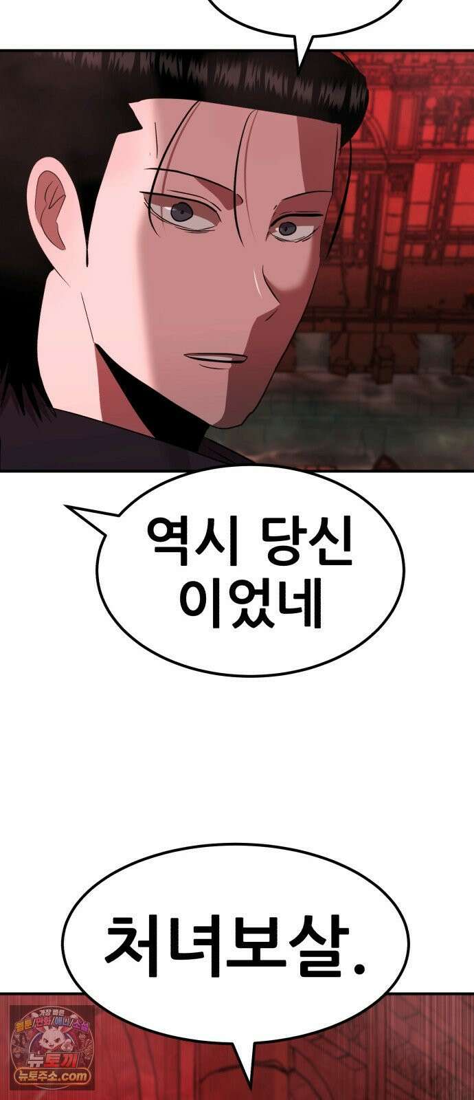 돈구멍 95화 69