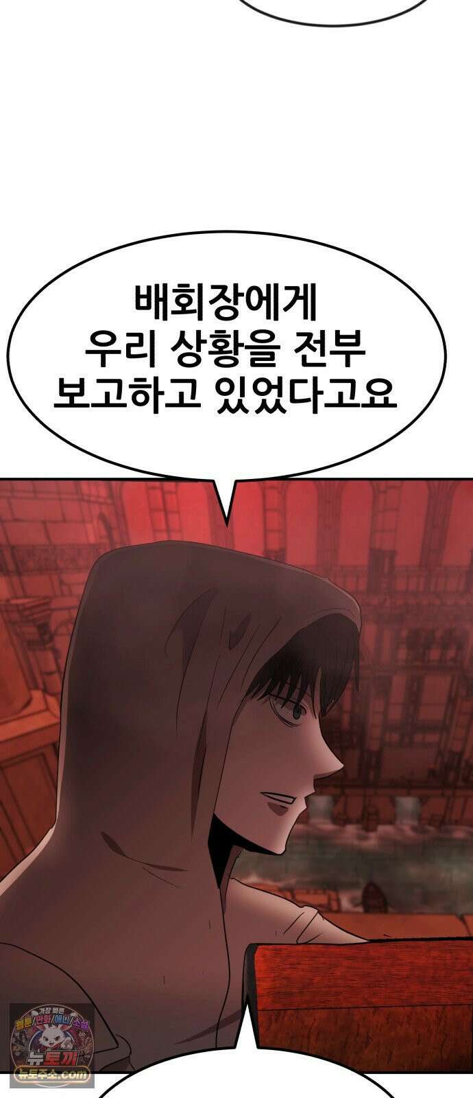 돈구멍 95화 72